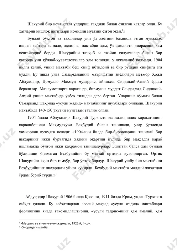 ёки муаллимларга йўлдош» номли «усули савтия» методи бўйича ўқитувчилар учун қўлланмасидан бир неча нусха олиб келади. у энди катта эътиқод ва ишонч билан ўз фаолиятини давом эттиради. «усули жадид» мактаблари учун ҳожи муин шукруллаев билан ҳамкорликда «раҳбари савод» алифбо дарслигини, шогирди, атоқли педагог исматулла раҳматуллаев билан «жомеъул ҳикоят», «зубдатул-ашъор» ўқиш китобларини, биринчи синф ўқувчилари учун «таълими алифбо ёҳуд раҳбари мактаб» алифбо дарслигини яратди. бу асарлар жадид педагогикаси учун янгилик эди. шакурий мактабида (унинг мактаби «мактаби шакурий» номи билан шуҳрат қозонган ­ у. д.) ўқув ишлари билан бир қаторда, «усули жадид» бўйича ёш ўқитувчилар малакасини оширган. улар абдуқодир шакурий бошчилигида ўқитилган ва имтиҳон қилинган. бу ишларда маҳмудхўжа беҳбудий, сиддиқий-ажзий, ҳожи муин, исматулла раҳматуллаев каби педагоглар фаол иштирок этганлар. имтиҳондан муваффақиятли ўтганлар янги очилаётган «усули жадид» мактабларига ўқитувчи сифатида қабул қилинганлар. бу ҳақда «ойна» журналида қуйидаги эълон босилган: «усули жадид»а узра болаларни ўқитмоқ ва самарқанд атрофинда мактаби ибтидоияда муалллимлик қилмоқлик учун беш …