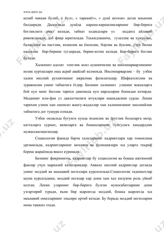 и англашнинг тикланиши жахон инсонпарварлик маданияти ва умумбашарий кадриятларнинг идеалларидан бизнинг куп миллатли жамиятимиз анъаналаридан ажралиб колиши мумкин эмас. миллий туйгу инсон учун табиийдир, чунки у ота-оналардан мерос килиб олинган ва бола уз ота-онасига бутун дунёга айтган биринчи сузида ифодаланади. уз халкига унинг анъаналарига тили ва маданиятига мухаббат ва хурматни тарбияламасдан туриб, уз халкини миллатларнинг бутун жахон хамжамиятида тенглардан бири сифатида идрок килувчи хакикий инсонни, уз ватанининг жонкуярини тарбиялаш мумкин эмас. ватанпарварлик фукаролар якдиллиги ёш ва мустакил узбекистон давлати барпо этилаётган негиздир. айни шу нарса жамиятни кайта узгартириш йулидан кийинчиликларни енгиб утишга хамжихатлик ва хамкорликка эришишда ёрдам беради. халкнинг ватанпарварлик хис-туйгулари, унинг озодликка ва бахт саодатга интилиши хар бир узбекистонлик учун мукаддас мазмун касб этаётган мустакил узбекистоннинг янги давлат рамзларида уз ифодасини топмокда. давлатимиз рамзлари : байрок, тамга, мадхия узбекистон халкларининг шон-шарафи гурури тарихий хотираси интилишларини узида мужассамлаштиради. мана рамзларни эъзозлаш узининг кадр- кимматини уз мамлакатига ва шахсан узига булган …
