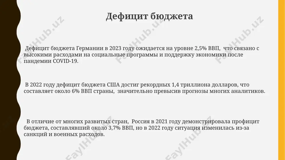 со. дефицит счета текущих операций платежного баланса сша в 2023 году прогнозируется на уровне 5% ввп, что частично объясняется высоким импортом товаров из китая. платежный баланс россии в 2022 году показал значительный профицит, превысивший 200 млрд долларов сша, благодаря высокому экспорту энергоресурсов в страны ес и азии. государственный долг доля государственного долга в ввп россии в 2023 году составляет около 18%, что значительно ниже, чем в многих развитых странах, таких как япония или италия, однако динамика его изменения требует внимательного мониторинга. государственный долг греции в 2010 году достиг критического уровня, превысив 160% ввп, что привело к масштабному финансовому кризису и необходимости международной помощи от ес и мвф. в 2022 году государственный долг сша превысил 31 триллион долларов, что составляет более 120% от ввп страны, вызывая обеспокоенность по поводу долгосрочной финансовой стабильности. монетарная политика инфляция в россии в 2022 году достигла 11,9%, что заставило центральный банк рф повысить ключевую ставку до …