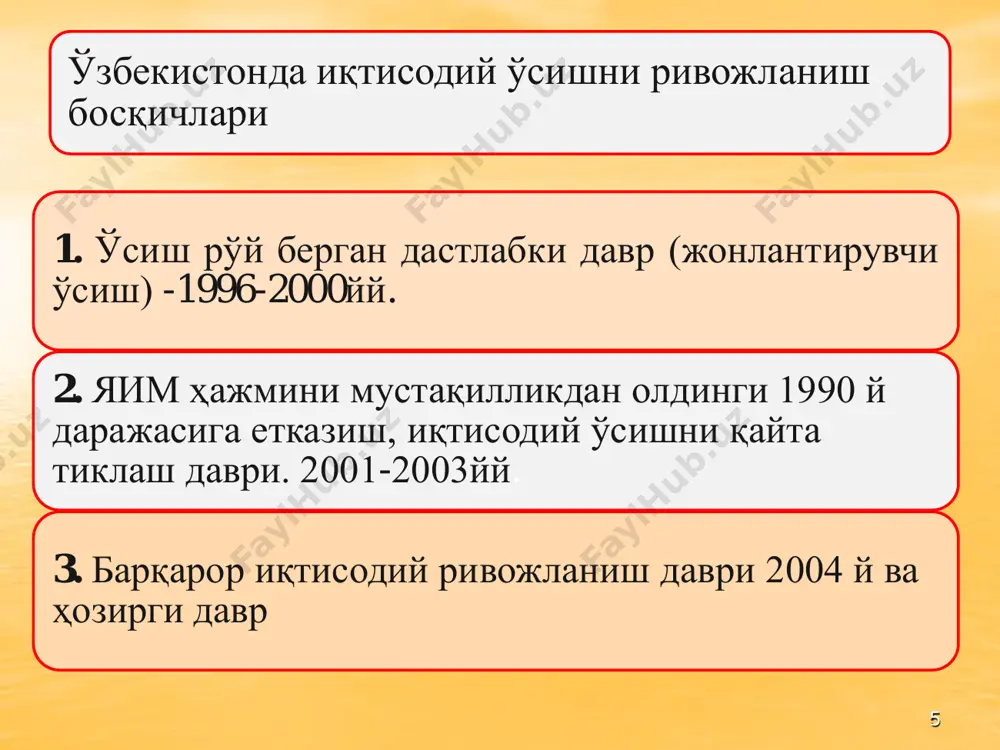 х даражасининг доимий тақозо килишини ва махсулот чикариш ҳажми фақат ягона ресурс – капитал миқдорига боғлиқ бўлишини кўрсатади. унга кўра инвестицияларнинг ўсиш суръати иқтисодиётда талаб ва таклиф кўпайишининг асосий омили бўлиб хизмат қилади. 27 рой форбс харрод модели: бу моделга «табиий» ўсиш суръати тушунчаси киритилади. бу фаол аҳоли сони кўпайиши ва техника тараққиёти натижасида келиб чиқадиган ўсиш суръати бўлиб, у меҳнат ва капитал омилларининг тўлиқ бандлигини таъминлайди. 28 роберт солоу модели : ишлаб чиқариш омилларининг ўзаро ўрнини босиш мумкинлиги ҳисобга олинади. бу моделда иқтисодий таҳлилнинг асосий шарт-шароитлари: капитал кейинги унумдорлигининг пасайиб бориши, ишлаб чиқариш миқиёсидан олинадиган самара ва капитал хизмат қилиш даврининг доимийлиги, инвестицияларнинг мавжуд эмаслиги ҳисобланади. 29 миллий бойлик – бу жамият тараққиёти давомида аждодлар томонидан яратилган ва авлодлар томонидан жамғарилган моддий, интеллектуал ҳамда фойдаланишга жалб қилинган табиий бойликлардир. 4.миллий бойлик ва унинг таркиби миллий бойлик таркиби моддий-буюмлашган бойлик: интеллектуал бойлик: табиий бойлик: 30 миллий бойликнинг ҳажмини биринчи бор …