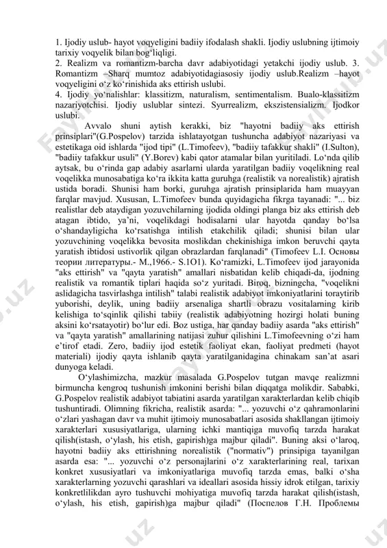 qli jihatlarini yoritib bеruvchi vеnn diagrammasi to`ldiriladi. mavzu bo`yicha savоllar bеradilar. 3-bоsqich. yakuniy natijalar 10 min. 3.1 mavzu bo`yicha хulоsa qilish, va o`quv mashg`ulоtning maqsadiga erishish darajasi tahlil qilinadi 3.2 mavzu yuzasidan o`quv vazifasi bеriladi. amaliy mashgʻulоtga tayyorlanish o`rganilgan mavzu bo`yicha оlgan ma’lumоtlarni umumlashtiriladilar va savоllar paydо bo`lgan bo`lsa savоl bеradilar. reja: 1. ijodiy uslub- hayot voqyeligini badiiy ifodalash shakli. ijodiy uslubning ijtimoiy tarixiy voqyelik bilan bogʻliqligi. 2. realizm va romantizm-barcha davr adabiyotidagi yetakchi ijodiy uslub. 3. romantizm –sharq mumtoz adabiyotidagiasosiy ijodiy uslub.realizm –hayot voqyeligini oʻz koʻrinishida aks ettirish uslubi. 4. ijodiy yoʻnalishlar: klassitizm, naturalism, sentimentalism. bualo-klassitizm nazariyotchisi. ijodiy uslublar sintezi. syurrealizm, ekszistensializm. ijodkor uslubi. avvalo shuni aytish kerakki, biz "hayotni badiiy aks ettirish prinsiplari"(g.pospelov) tarzida ishlatayotgan tushuncha adabiyot nazariyasi va estetikaga oid ishlarda "ijod tipi" (l.timofeev), "badiiy tafakkur shakli" (i.sulton), "badiiy tafakkur usuli" (y.borev) kabi qator atamalar bilan yuritiladi. lo‘nda qilib aytsak, bu o‘rinda gap adabiy asarlarni ularda yaratilgan …