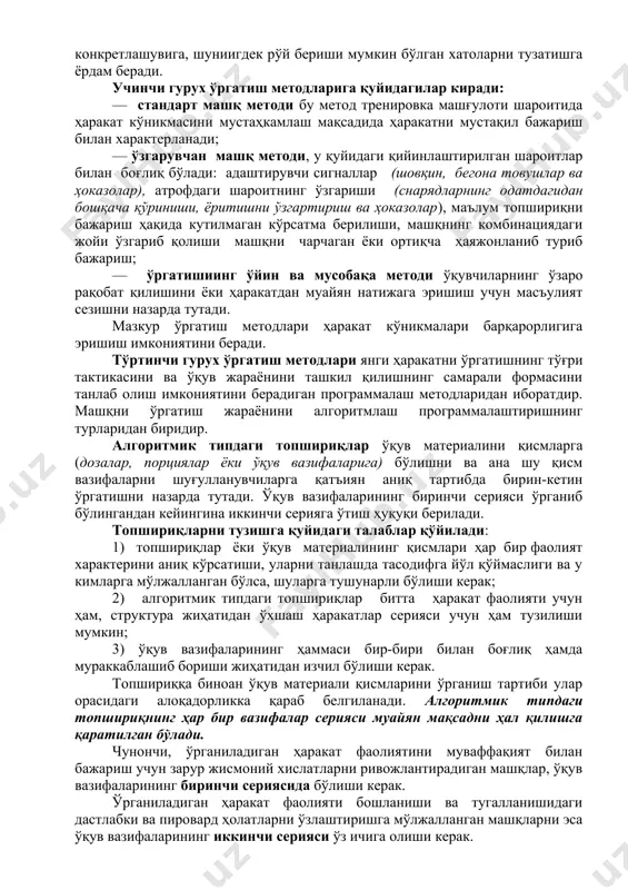 аълумотни билдириш методи намойиш қилувчи томонидан машқларни ижро этиш йўли билан кўргазмали қуроллар кўрсатиш, товушли ва нурли ориентирлар, тактик сигналлар бериш, ҳаракатнинг айрим параметрлари ҳақида микдорий ахборот бериш ва ўқувчи томонидан ҳаракат техникаси элементларини бажариш йўли билан намоён қилинади. мазкур ўргатиш методлари асосан машқ техникаси асослари тўғрисидаги тасаввурни ҳосил қилиш ва аниқлашга қаратилган бўлиб, бутун ўргатиш даври мобайнида қўлланилиши мумкин. иккинчи гурух ўргатиш методларига қуйидагилар киради: - яхлит машқ методи, у ўрганилаётган ҳаракатни бир бутун тарзда бажаришни назарда тутади. бунда ижро этиш шароитини енгиллаштириш ёрдам кўрсатиш ва страховка қилишнинг қўшимча воситаларини қўлланиши, снаряд баландлигини камайтириш, ҳаракатни тренажёрда бажариш, дастлабки ёки пировард ҳолатни соддалаштириш (масалан, паст турникда гавда ёзиб кўтарилишни тренер ёрдамида бажариш) ҳисобига бўлиши мумкин; — ёрдамчи машқлар методи (яхлит машқ методининг вариантларидан бири), у структура жиҳатидан асосий машққа ўхшаш, лекин айни вақтда мустақил машқ бўлган илгари ўрганилган ҳаракатни яхлит бажаришни назарда тутади (масалан, турникда гавдани ёзиб кўтарилиш учун бир …
