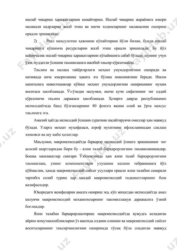 барқарорлигини ва банк депозитлари жозибадорлигини таъминлашга, жумладан, аҳоли омонатлари бўйича реал фоиз ставкаларининг ижобийлигини сақлаб қолиш ҳамда тижорат банклари депозитлар портфелидаги ўзоқ муддатли депозитлар улушини оширишга, шунингдек иқтисодиётнинг реал секторига ажратиладиган кредитлар бўйича фоиз ставкаларининг мақбуллигини таъминлашга қаратилади. очиқ бозордаги операциялар - муомаладаги пул массасини бошқариш, банк тизими ликвидлигини тартибга солиш ва фоиз ставкалари ҳамда молия бозори барқарорлигини таъминловчи инструмент бўлиб, унинг самарадорлиги макроиқтисодий ва молиявий барқарорликда, бу эса депозитлар ва фоиз ставкаларининг динамикасида ўз аксини топади. шунингдек, банклар ўртасидаги рақобатнинг кучайиши ва кредитлар кўламининг кенгайиши банклараро пул бозорида фоиз ставкаларининг пасайишига олиб келди. иқтисодий ўсиш турлари маҳсулот ўсиш суръати билан ишлаб чиқариш омиллари миқдорининг ўзгариши ўртасидаги нисбат иқтисодий ўсишнинг экстенсив ва интенсив йўлларини белгилаб беради. экстенсив иқтисодий ўсишга ишлаб чиқаришнинг аввалги техникавий асоси сақланиб қолган ҳолда ишлаб чиқариш омиллари миқдориннинг кўпайиши туфайли эришилади. айтайлик, маҳсулот ишлаб чиқаришни икки ҳисса кўпайтириш учун мавжуд корхона билан бир қаторда ўрнатилган ускуналарнинг қуввати, …