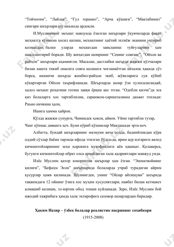 тлари билан кичкинтойлар оламига чамбарчас боғланиб кетиши алоҳида эътирофга сазовор. у болалар учун ўндан зиёд қисса, роман, пьеса, сон-саноқсиз ҳикоялар яратди. “лочин қанотлар” романи, “сўнмас чақмоқлар”, “ёнар дарё”, “кенжатой” қиссалари, ўнлаб ҳикоялари кўпгина хорижий тилларга таржима этилиб, чет элларда танилди. бинобарин, адиб ижодининг серқирра талқинига эътибор мустақиллик йилларида янада ортгани бежиз эмас. ўзбек болалар насрининг заҳматкаш адибларидан бири ҳаким назир 1915-йилда тошкентнинг арпапоя маҳалласида маҳсидўз-косиб оиласида дунёга келди. ҳакимжон оғир меҳнат ҳисобига кун кечирадиган жафокаш оилада катта бўлгани учун ёшликдан меҳнатни ҳурмат қилиш руҳида тарбияланган. эҳтимол унинг кўнглида болалик йилларидаёқ ота касбига яширин майл пайдо бўлгандир, у мактабда бошланғич маълумот олгандан сўнг, 1931-йилда оёқ кийим фабрикасига ишга киради. дастлаб шогирд, кейинроқ мастер бўлиб ишлайди. фабрикада ўз ҳунарининг устаси бўлиш билан қаноатланиб қолмай, айни вақтда кечки ишчилар университетида ўқиб, умумий малакасини оширишни давом эттиради. ҳакимжон ўқиб ва ишлаб юрган дамларида адабиётга жуда қизиқиб қолади. газета ва журналларда босилган бадиий асарлар, рус …