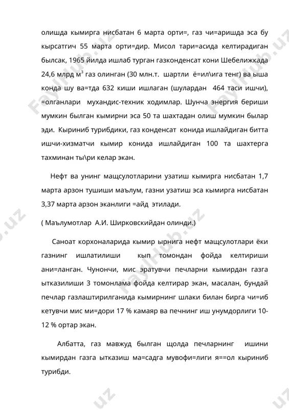 щолатларда ушбу ызгаришларни бартараф =илиш щамда шу тари=а ишлатиш жараёнларини бар=арор =илиш учун уларнинг хоссаларини лаборатория шароитларида жуда мукаммал ырганиш та=озо =илинади. лаборатория шароитида =атламдаги щолатлар тикланади. бу ишлар билан =атлам нефтларини ырганиш, умуман =атлам сую=лик ( флюид) ларини ырганиш фани шу\улланади. кыриниб турибдики, бу фанлар бизнинг ырганаётган фан билан чамбарчас бо\лангандир. нефт ва газлар билан бирга доимо бирга быладиган сув =азиб чи=ариш жараёнида катта роль ыйнайди. аксарият нефт ва газ умумий сув си=уви тарзига мансуб былиб, бу сувларнинг хоссалари, уларнинг щаракатланиш жараёнлари, уларнинг защиралари ва шу каби маълумотлар “ гидрогеология ва нефт ва газ конларининг сувлари” фанининг тасарруфидадир. бу фанни яхши билмай туриб биз нефтберувчанликнинг ю=ори кырсатгичларига эришолмаймиз. +атламдан чи=ариладиган нефт ва газларнинг товар сифатидаги хусусиятларини, уларни =айта ишлаш натижасида =андай мащсулотларга эга былишимизни “нефт ва газларни =айта ишлаш” , “ нефт ва газларнинг физик ва кимёвий хусусиятлари” номли фанлар ырганади ва биз ырганаётган фан бу кырсатилган фанлар билан …
