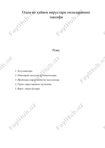 одам ва ҳайвон вируслари оилаларининг тавсифи — DOC