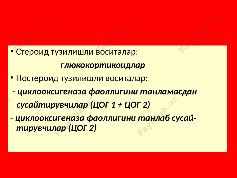 коллагенозлар, ревматизм, тери яллигланиши (экзема ва бошк.) аллергия холатларида ( бронхиал астма) куз касалликларида (кератит). уткир лейкозда. шокга қарши восита сифатида. иммунодспрессив восита сифатида. глюкокортикоидлар тери касалликларини даволашда кенг қулланинилади. ножўя таъсирлари қон яратилиши бузилади. гипоталам-гипофизар- буйрак усти гормонлари системасига сусайтирувчи таъсир курсатади ва лктг ажралиб чикишини камайтиради. мнт ни бузилиши, рухий бузилишлар, эйфория конда канд микдори ошади,гликонеогенез кучаяди, глюкозурия. оқсилларни синтези камаяди, регенерация секинлашади липидлар алмашуви бузилади минералкортикоидлар кучаяди остеопороз цог цикликэндопероксидлар простагландинлар синтезини ностероид яллиғланишга қарши воситалар цогни танламасдан сусайтирувчилар -салицилат к-та унумлари: ацетилсалицилат к-таси, метилсалицилат -антранил к-та унумлари: мефенам к-таси, флуфенам к-таси -пиразолон унумлари:бутадион,амидопирин -индолсирка к-та унумлари: индометацин -фенилсирка к-таси унумлари: диклофенак na -фенилпропион к-та унумлари: ибупрофен -нафтилпропион к-та унумлари: напроксен -оксикамлар: пироксикам, лорноксикам салицилатлар нафас марказига бевосита қўзғатувчи таъсири (карбонат ангидрид ҳосил бўлишини оширади) алкалоз чақиради (буйракдан к+ ва na+ тез ажратадитўқималарнинг буфер сиғими камаяди). улар фақат катта дозаларда қон томирларини кенгайтиради, ўт ажратилишини кучайтиради, буйракда …