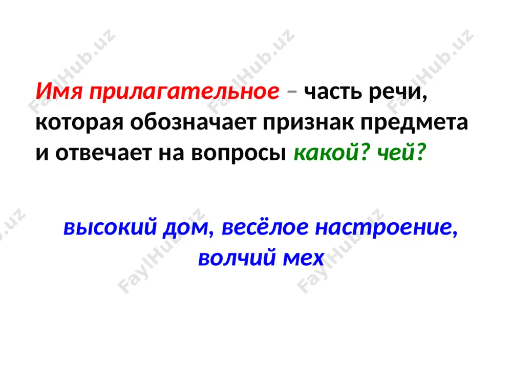 chik vesel rebyata veseli v predlojenii yavlyayutsya skazuemimi ucheniki vnimatelni. kratkie formi imyon prilagatelnix ! v kratkix prilagatelnix mujskogo roda mogut poyavitsya beglie glasnie -o, -e. tonkiy-tonok smeshnoy-smeshon golodniy-goloden ! bolshinstvo kratkix prilaga-telnix jenskogo roda imeyut udarnoe okonchanie. umná, xoroshá, veselá, skuchná !!! orfogramma: v kratkix prilagatelnix mujskogo roda posle shipyashix ne pishetsya. xorosh, moguch, goryach, poxoj stepeni sravneniya imyon prilagatelnix sravnitelnaya prevosxodnaya ukazivaet, chto svoystvenniy predmetu priznak proyavlyaetsya v bolshey ili menshey stepeni ukazivaet, chto danniy priznak proyavlyaetsya v predmete v naivisshey stepeni dobree umnee menee visokiy dobreyshiy umneyshiy samiy visokiy sravnitelnaya prevosxodnaya prostaya forma sostavnaya forma prostaya forma sostavnaya forma stepeni sravneniya imen prilagatelnix formi sravnitelnoy stepeni prilagatelnix prostaya forma sostavnaya forma osnova prilagatelnogo + -ee, (-ey), -e, -she bolee, menee + prilagatelnoe v nachalnoy forme krasúvee, tvyorje, dalshe mogut cheredovatsya soglasnie kornya: suxoy - sushe, nizkiy – nije prilagatelnie maliy, ploxoy, xoroshiy obrazuyut etu formu ot drugix …