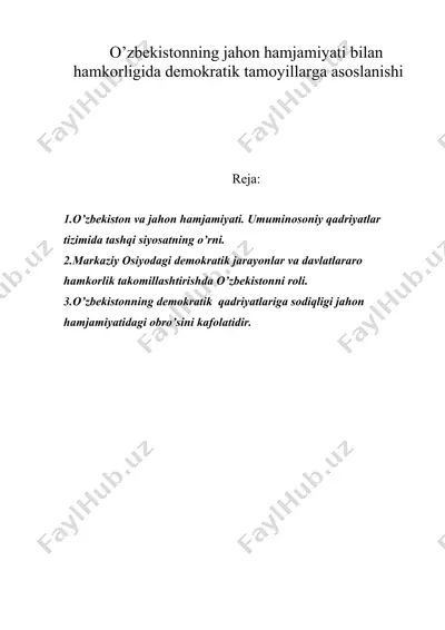 o’zbеkistоnning jаhоn hаmjаmiyati bilаn hаmkоrligidа dеmоkrаtik tаmоyillаrgа аsоslаnishi — DOC
