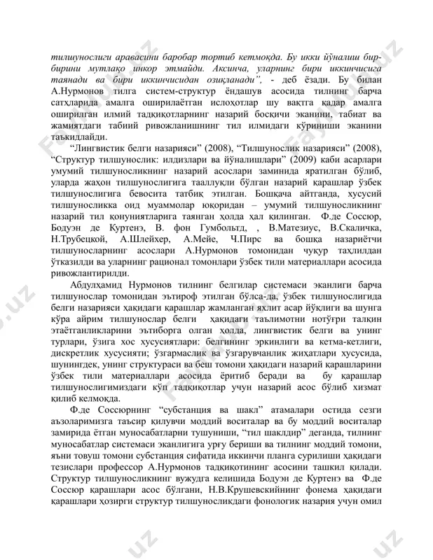 , балки мазмуний тузилишга ҳам эга экани ҳақидаги қараши ҳар қандай лисоний бирлик мазмун планида ҳам тадқиқ этилиши кераклигини, шакл ва мазмун муносабати тилшуносликнинг асосий масалаларидан эканини тақозо этди. лисоний бирликларнинг шакл ва мазмун тузилиши ўртасидаги муносабатни синтактик сатҳ материаллари асосида ўрганган абдулҳамид нурмонов ўзбек тилшунослигида шу кунгача илмий мунозараларга сабаб бўлаётган ажратилган бўлак масаласи гапнинг шаклий тузилиши учун эмас, балки мазмуний тузилишининг устуворлиги асосида ҳал этилиши кераклигини, гапнинг мазмуний ва грамматик маркази кесим эканини, шунга кўра гап бўлакларини аниқлаш, таснифлаш, таҳлил қилишда мазмун устувор эканини исбот қилди. ҳар қандай гап шакл ва мазмун бирлигидан иборат экан, синтактик тадқиқотларда асосан гапнинг шаклий томонигагина эътибор қаратилишини, фақат айрим ўринлардагина (гапнинг ифода мақсадига кўра турларини белгилашда, иккинчи даражали бўлакларнинг ички таснифида) мазмун эътиборга олинишини таъкидлаб ўтган олим мазмуний синтаксиснинг мақомини белгилашни ва шу асосда синтактик сатҳни тадқиқ этишни асосий вазифа деб билди. натижада профессор а.нурмоновнинг “гап ҳақидаги синтактик назариялар” (1988), “ўзбек тилининг …