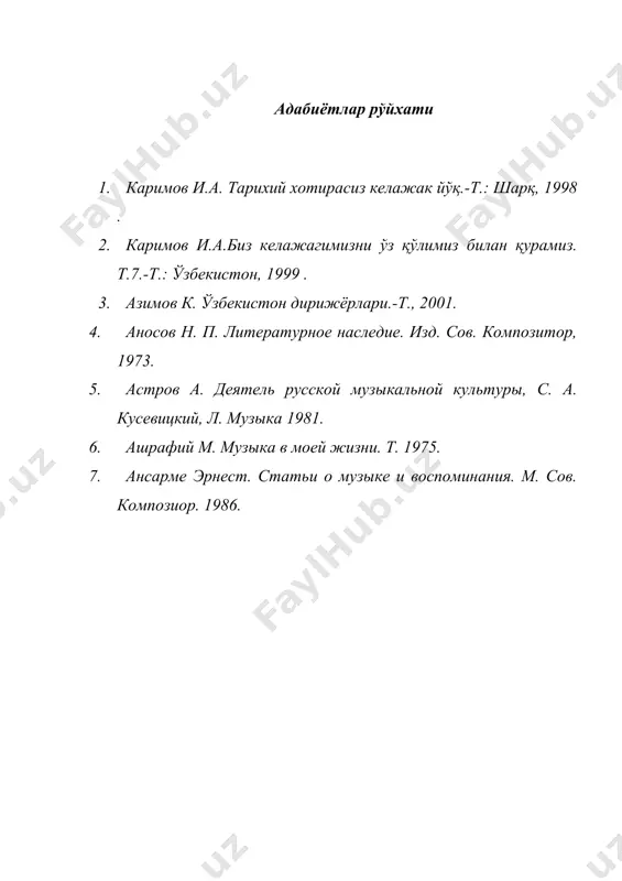 дирижёрлик техникаси - Page 4