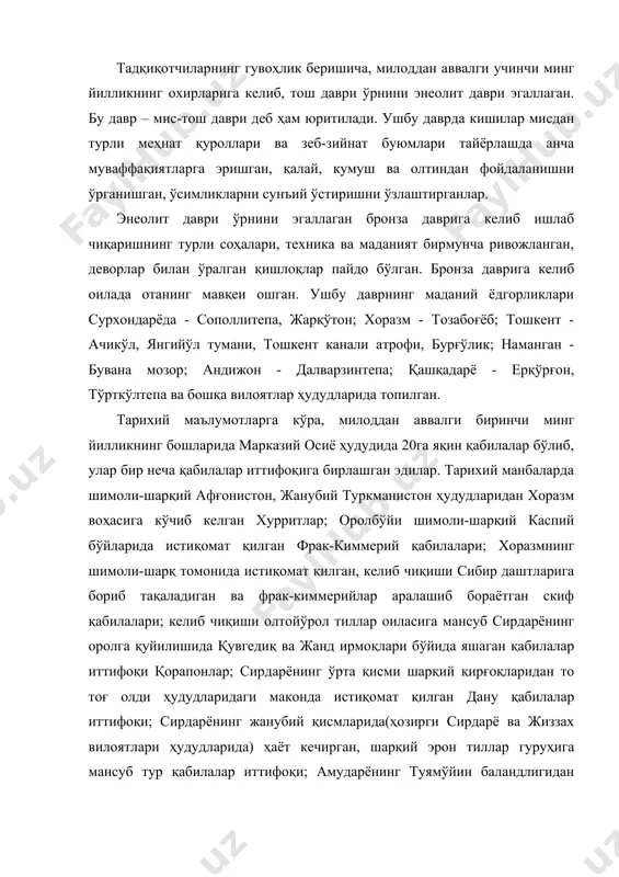 идан шимоли-ғарбга қараб кетадиган асосий ўзани бўйларида истиқомат қилган датя қабилалар иттифоқи ҳақида айрим маълумотлар учрайди. қадимги манбаларда ва ҳозирги давр тадқиқотчилари асарларида «скиф», «сак» ва «массагет» қабилалари ҳақида маълумотлар тез-тез кўзга ташланади. милоднинг i асрида яшаб ижод этган қадимги рим олими катта плинийнинг ёзишича: «яксарт(сирдарёнинг қадимги номи - ж.т.)нинг нариги томонида скиф қабилалари яшайди. форслар, умуман олганда, уларни саклар деб атайдилар... скиф халқлари сони ҳаддан ташқари кўп, сон-саноқсиз... улардан энг машҳурлари саклар, массагетлар, даялар, исседонлар... аримасплар». тоҳир каримнинг таъкидлашича, «эрамиздан олдинги х-1х асрларда сирдарё бўйларидаги данху қабилалар иттифоқи атрофида эндиликда турлар, данху ва қорапонлардан иборат ўта йирик қабилалар иттифоқи ташкил топган ва унга данхупатилар сулоласи ҳукмронлик қилган бўлиши эҳтимол. бу иттифоқда x –iх асрларга келиб қорапонлар, viii аср охирлари vii асрларга келиб турлар ўз ҳукмронлик мавқеларини мустаҳкамлаган бўлиши мумкин». «история казахстана...» китобининг муаллифлари фикрича, форслар ва юнонлар скифлар ва саклар деганларида қариндош қабилаларнинг кўп сонли иттифоқларини назарда тутишган. улар …