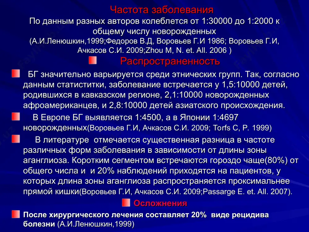 т его анатомической формы, протяженности аганглионарной зоны, степени супрастенотического расширения кишки и возраста ребенка. * при давности заболевания 3-4 года и более, глубокие изменения в стенке кишки приводят ее к склерозированию и становятся необратимыми, степень структурных изменений в стенке кишки находится в прямой зависимости от длительности и клинической стадии течения заболевания. * клинические стадии течения компенсированная стадия субкомпенсированная стадия декомпенсированная стадия состояние больного с острой формой болезнью гиршпрунга * диагностика 1. подробный сбор анамнеза 2. общие анализ крови, мочи, анализ кала 3. ирригография 4. колоноскопия 5. профилометрия внутрикишечного давления 6. сфинктерометрия 7. биопсия ткани по свенсону и определение активности ахэ 8. дополнительные методы исследования: узи, экг, иммунологический статус ирригограмма ирригограмма * осложнения колостомы осложнения колостомы, эвагинация слизистой толстой кишки синдром отключенной кишки * операция по свенсону-хиату-исакову схема * операция по соаве-ленюшкину (схема) * операция рассечения внутреннего сфинктера * клиническая оценка отдаленных результатов оперативного лечения болезни гиршспрунга - хороший -регулярный самостоятельный …