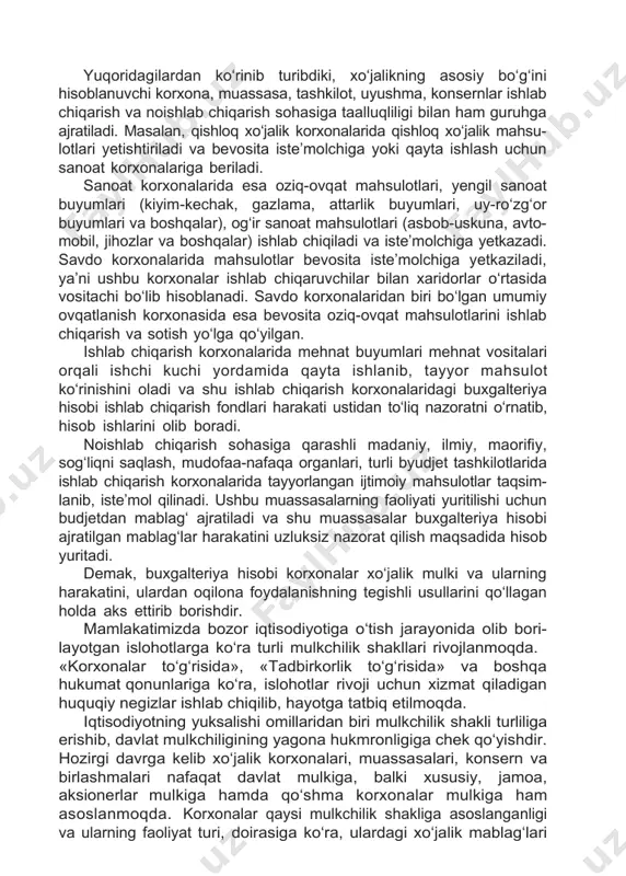 natijada ular faoliyati ustidan nazorat va boshqaruv olib boriladi. korxonalar va muassasalarda yuritiladigan buxgalteriya hisobi «o‘zbekiston respublikasida buxgalteriya hisobi to‘g‘risida»gi qonunga asoslanib olib boriladi. korxonalar buxgalteriya hisobi shu korxonalar faoliyatini uzluksiz, yoppasiga kuzatib, hujjatlashtirib, olingan ma’lu- motlarni baholash orqali schyotlar tizimida ikki yoqlama yozuv yorda- mida aks ettiradi hamda hisob ma’lumotlari haqiqiyligini inventarizatsiya yordamida tekshirib, aniq va to‘g‘ri hisob ma’lumotlari asosida buxgal- teriya balansi va hisobotlarini tuzadi. 6. buxgalteriya hisobining obyekti korxonalar, muassasalar, uyushmalar, konsernlar faoliyatidan mulk- chilik shaklidan kelib chiqib ularni xo‘jalik mulklari turli miqdorda va tarkibda bo‘ladi. korxonalar faoliyati ularni xo‘jalikning qaysi sohasiga taalluqligidan kelib chiqib quyidagicha bo‘lishi mumkin: · qishloq xo‘jalik korxonalari (jamoa xo‘jaliklari, fermer xo‘jaliklari va hokazo); · sanoat ishlab chiqarish korxonalari (yengil sanoat, og‘ir sanoat); — maorif sohasi muassasalari (bog‘cha, maktab, litsey, gimnaziya, kollej, institut, universitet va hokazo); · savdo korxonalari (vositachi korxonalar, chakana savdo korxo- nalari, umumiy ovqatlanish korxonalari, tayyorlov korxonalari); · sog‘liqni saqlash …