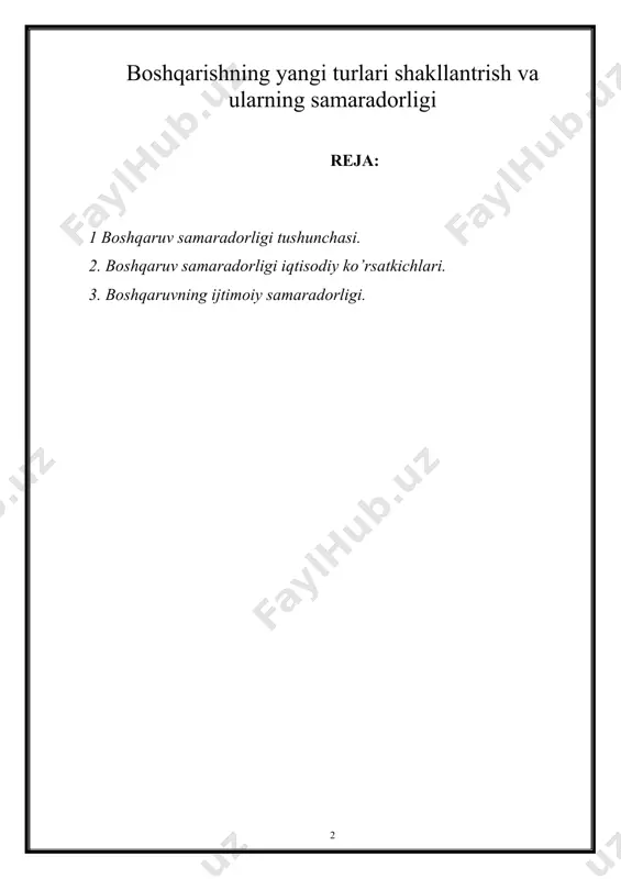 alarni namoyon qiladi. quyida hohlagan darajadagi boshqaruv tizimi asosiga kirgan samaradorlikning muhim tushunchalari keltirildi: · boshqaruv xodimlari mehneti samaradorligi; · boshqaruv apparatining boshqaruv faoliyati yoki uning alohida bo’limlari va tarmoqlari samaradorligi; · boshqaruv jarayonining samaradorligi (aniq boshqaruv qarorlarini ishlab chiqish va amalgam oshirish); · boshqaruv tizimlarining samaradorligi (boshqaruv tabaqasi, ishlab chiqarish boshqarishda mehnatchilarning ishtiroklarini hisobga olgan holda); · boshqaruv mehanizmining samaradorligi(uslublar, dastaklar, rag’batlar va rejali boshqaruv shakllari). bir tushunchadan boshqasiga o’tishda har bir tushunchaning mazmundorligi, aloqadorligi olib boradi. samaradorlikning o’z mazmuni va mohiyatiga iqtisodiy hamda ijtimoiy tavsifga ega holat sifatida urg’u beriladi. samaradorlik turlari har xil maqsadlarni (o’zaro aloqador) va samaraning o’ziga xos shaklini (ijtimoiy v aiqtisodiy) ifodalaydi. boshqaruv samaradorligini aniqlashda quyidagilar hisobga olinadi va mazkur doirada namoyon bo’ladi: ishlab chiqarish doirasida va iste’mol doirasida. birinchi holatda xo’jalik hisobida boshqaruv samaradorligi (korxona, firma), ikkinchidan esa, xalq xo’jaligidagi boshqaruv samaradorligi ilg’or boshqaruv tizimini solishtirma baholash va tanlash, rejalashtirish, takomillashtirish va boshqaruvni …