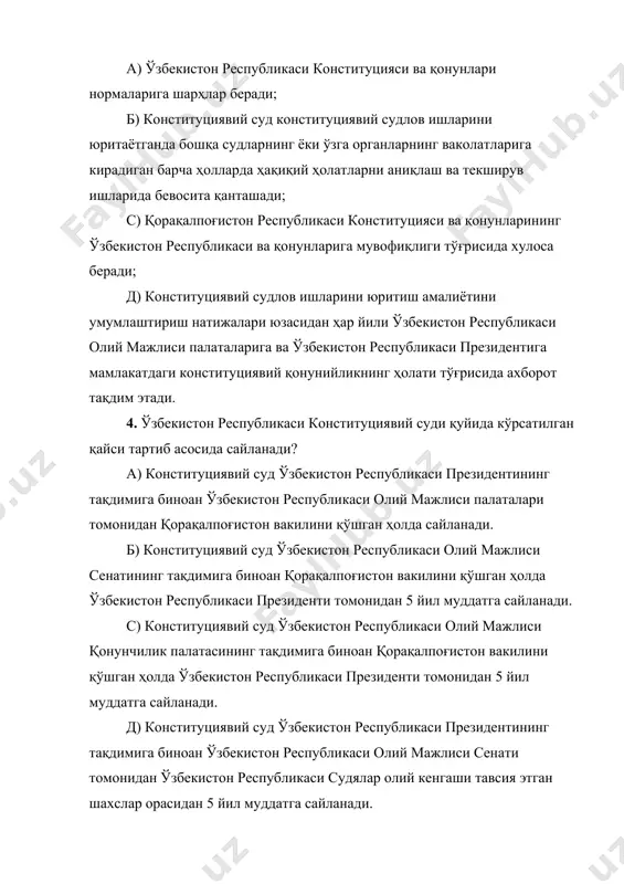алпоғистон республикаси конституцияси ва қонунларининг ўзбекистон республикаси ва қонунларига мувофиқлиги тўғрисида хулоса беради; д) конституциявий судлов ишларини юритиш амалиётини умумлаштириш натижалари юзасидан ҳар йили ўзбекистон республикаси олий мажлиси палаталарига ва ўзбекистон республикаси президентига мамлакатдаги конституциявий қонунийликнинг ҳолати тўғрисида ахборот тақдим этади. 4. ўзбекистон республикаси конституциявий суди қуйида кўрсатилган қайси тартиб асосида сайланади? а) конституциявий суд ўзбекистон республикаси президентининг тақдимига биноан ўзбекистон республикаси олий мажлиси палаталари томонидан қорақалпоғистон вакилини қўшган ҳолда сайланади. б) конституциявий суд ўзбекистон республикаси олий мажлиси сенатининг тақдимига биноан қорақалпоғистон вакилини қўшган ҳолда ўзбекистон республикаси президенти томонидан 5 йил муддатга сайланади. с) конституциявий суд ўзбекистон республикаси олий мажлиси қонунчилик палатасининг тақдимига биноан қорақалпоғистон вакилини қўшган ҳолда ўзбекистон республикаси президенти томонидан 5 йил муддатга сайланади. д) конституциявий суд ўзбекистон республикаси президентининг тақдимига биноан ўзбекистон республикаси олий мажлиси сенати томонидан ўзбекистон республикаси судялар олий кенгаши тавсия этган шахслар орасидан 5 йил муддатга сайланади. 5. конституциявий суд фаолиятининг коллегиаллик тамойилининг моҳияти …