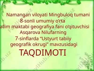 geografiya taqdimoti "ustyurt tabiiy geografik okrugi" — PPTX