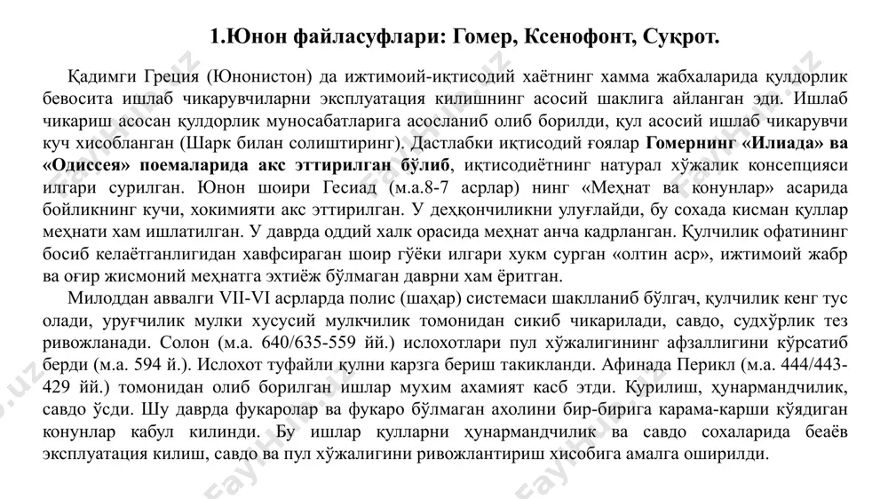 стотел қадимги грециядаги қулдорларнинг энг йирик мафкурачиси эди. уни жахонгир искандар зулкарнайннинг тарбиячиси ва ўкитувчиси эканлигини алохида таъкидлаб ўтмокчимиз. аввал македонияда яшаган олим, кейин афинага кўчиб ўтган. олимнинг иқтисодий ғоялари «никомаxов ахлоки» ва «сиёсат» китобларида мавжуд. у «қул - тирик курол, кандайдир тирик мулк» деган эди. унинг фикрича, жамиятнинг қулдор ва қулларга бўлиниши - бу табиий ва конуний ахвол бўлиб, одамларнинг табиатан турли-туманлигидандир. у «хакикий бойлик» (табиий) ни тан олган, уни истеъмол кийматларининг йиғиндиси деб билган ва бу билан боғлик фаолиятни иқтисодиётга тегишли соха деб билган. қулдорлик xўжалигини мустахкамлаш учун ўртача таъминланган қулдорлар синфини юксалтириш керак, бунинг учун давлат томонидан одил алмашинувни таъминлаш зарур. олим масалани ахлокий равишда хал этишга уринса-да, биринчи марта алмашув кийматини тахлил этди ва кийматнинг меҳнат назарияси куртакларини яратди. товарларнинг алмашув киймати товар бахосининг яратилиш шакли эканлигини тушуниб етди. к.маркснинг формулаларини кўллайдиган бўлсак, т-т муносабати т-п-т га айланади ва 5 та «ложа» 1 уйга ёки маълум …