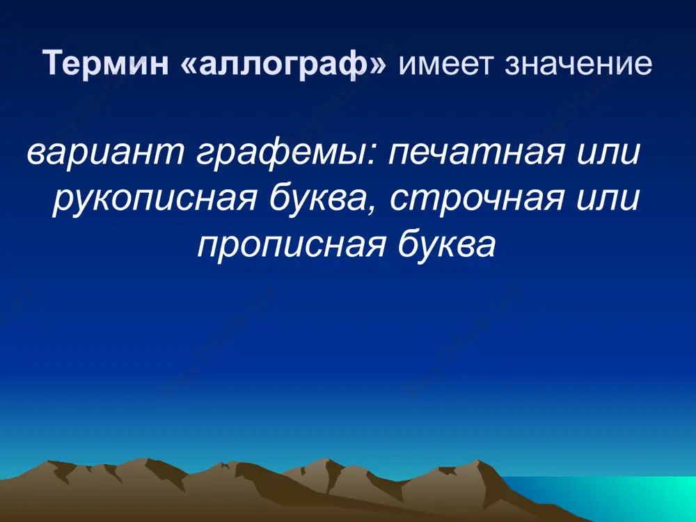 графика - Page 5