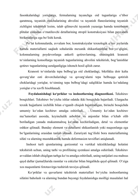g mavjudligida amalga oshiriladi. ushbu usullarga quyidagilar kiradi: rentgan va γ-nurlar bilan nurlash, magnit va kukunli defektoskopiya (gost 21105-87), magnitografik va radiografik (gost 7512-82), elektrmagnit va ultratovush (gost 23858-79). konstruksiyalarning ayrim turlarini tekshirishda eng mas’uliyatli elementlarni va ularga xos nuqsonlarni ajratish mumkin. chunonchi, pо‘lat qoplamalarning konstruksiyalarida stropil hamda stropilosti fermalari belbog‘larining, ayniqsa chо‘zilganlarining, chokka oid ustamalari va tugun fasonkalaridagi yoriqlarga, fermalarning tayanchga oid tugunlariga e’tibor qaratmoq, tayanish stolchalarining ahvolini va tayanish flaneslarining tayanish zichligini tekshirish lozim, talab qilinuvchi tayanish yuzasiga hamda temirbeton plitalar oldindan о‘rnatiluvchi detallarining stropil konstruksiyasi bilan payvandli birikmalariga ega bо‘lishi kerak. pо‘lat kolonnalarda, avvalam bor, konstruksiyalar texnologik о‘tuv joylarida hamda materiallarni saqlash sohalarida mexanik shikastlanishlar bor-yо‘qligini, kolonnalarning poydevorlarga ankerli qotiruvlarning, shuningdek kranosti tо‘sinlarning konsollarga tayanish tugunlarining ahvolini tekshirish, bog‘lanishlar qotiruv tugunlarining asralganligiga ishonch hosil qilish zarur. kranosti tо‘sinlarida tepa belbog‘ga oid choklardagi, bikrlikka doir kalta qovurg‘alar osti devorchalaridagi va qovurg‘alarni tepa belboqqa qotirish choklaridagi yoriqlar, tо‘sinning tepa …