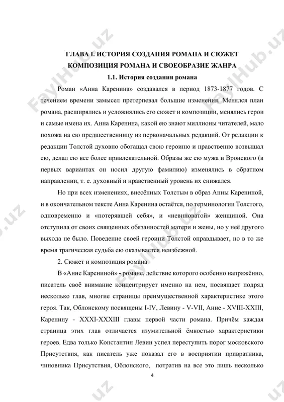 ко не замедляют темпа повествования, а усиливают его развитие. примером этой связи между тончайшим анализом чувств героев и остродраматическим развитием сюжета, могут служить все «внутренние монологи» анны карениной. охваченная внезапной страстью, анна пытается бежать от своей любви. неожиданно, раньше намеченного срока, она уезжает из москвы домой в петербург. внезапное чувство анны развивается стремительно, на наших глазах, и читатель с все возрастающим волнением ждёт, чем разрешится борьба в ею душе. внутренний монолог анны в поезде психологически подготовил ею встречу с мужем, во время которой ей впервые бросились в глаза «хрящи ушей» каренина. приведём ещё пример. алексей александрович, который удостоверился в неверности жены, мучительно размышляет над тем, что предпринять, как найти выход из создавшегося положения. и здесь детальный психологический анализ, и мастерство живого сюжетного развития неразрывно связаны между собой. читатель пристально следит за течением мыслей каренина не только потому, что толстым тонко анализируется психология чиновника-бюрократа, но и потому, что от решения, к …