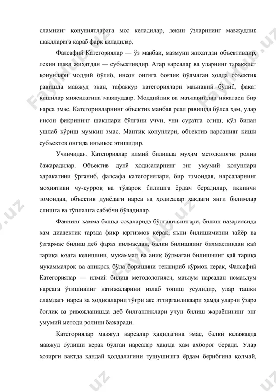 амалий фаолиятининг бирлиги яққол намоён бўлади. моддий ишлаб чиқариш фаолияти жараёнида инсон субъектив сифатида ташқи оламдаги нарсаларга нисбатан ўз фаолиятининг объектлари сифатида муносабатда бўлади. субъект билан объект ўртасидаги муносабатнинг ўзаро таъсири жараёнида мантиқий категориялар вужудга келади. ташқи дунёнинг қонуниятлари тафаккур шаклида акс этиши ҳам амалиёт асосида юз беради. инсон амалиёти мантиқ кате​гориялари орқали олинган билимлар ҳақиқийлигини текшириб кўради. шундай қилиб, тафаккуримиз мазмунининг объективлиги, тафаккур қонунларига мос келиши амалиёт асосида бўлади ва унинг ёрдамида исботланади. фалсафий категорияларнинг бу белгилари маълум даражада аниқ фанлар категорияларига ҳам хосдир. аниқ фанларнинг асосий тушунчалари ҳам объектив дунёдаги ҳодисалар ҳаракатининг қонуниятларини акс эттиради, улар нарсаларнинг идеал бўлганлиги учун билиш ва ама​лиёт тараққиётига ёрдам беради. шунинг учун ҳам фалсафий категориялар алоҳида фанлар категориялари билан узвий алоқададир. аммо фалсафий категорияларни хусусий фанлар категориялари билан айнанлаштириш ёки хусусий фанлар категориялари мазмунини диалектик категориялардан келтириб чиқариш мумкин эмас. аниқ фанлар категорияларидан фарқли ўлароқ, фалса​фий категориялар ташқи дунёнинг энг умумий қонунларини …
