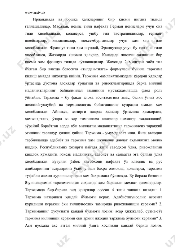 ўлиб ўтган лингвистик таржима назариясига бағишланган симпозиумда таржима масалалари а.д.швейцер қўйган тарзда эмас, балки бошқачароқ йўналишда муҳокама қилинди. булар қуйидагилардан иборат: 1. икки ёки бир нечта тилда лисоний ва услубий унсурларнинг эквивалентлик (муқобил) муносабатларини ўрганиш. 2. таржима жараёнининг қонуниятлари тамойилларини ишлаб чиқиш. 3. таржималар матнини таҳлил қилиш схемаларини (андозаларини) яратиш. таржимашунослик фани умумфилологик аспектда ўрганилади. у тилшунослик, адабиётшунослик, стилистика фанлари билан узвий боғлиқ. таржимашунослик фани – таржима қонуниятлари, таржима қилиш тамойилларини ўрганадиган филологик фан ҳисобланади. иттифоқимизда таржима назарияси ўз тараққиётининг илк онлариданоқ икки тармоқда ривожлана бошлади: биринчидан: к.чуковский бошлаб берган бадиий таржима назарияси. иккинчидан: ўша йилларда к.чуковский билан ҳамкорликда, кейинчалик алоҳида яратилган а.федоровнинг таржиманинг лингвистик назариясидир. биринчи назария диққат эътиборида бадиий таржима эстетикаси, таржимани сўз санъатининг бир кўриниши деган муаммо турса, иккинчидан, таржима умумий тилшунослик, лексикология, грамматика, айрим тиллар стилистикаси билан боғлиқ равишда ёритилади. ҳар иккита муаммо ўз йўлида ривожланиши кескин мунозарага сабаб бўлади. а.реформатскийнинг 1952 йилда эълон қилинган «таржиманинг …