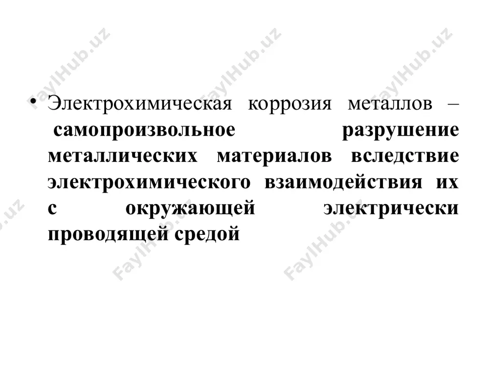 ндами и константы равновесий с участием комплексов определяются константами устойчивости. 28 основные понятия комплексное (координационное) соединение центральный атом (комплексообразователь), лиганд координационное число внутренняя и внешняя сфера комплекса дентатность лиганда хелатный комплекс геометрическая изомерия комплексов теория кристаллического поля высоко- и низкоспиновые комплексы константа устойчивости 29 литература 1 – для физиков, 2, 3 – для химиков еремин, борщевский. основы общей и физической химии. м.: 2017. гл. 5. ахметов. общая и неорганическая химия. часть 1, раздел 2, гл. 3. шрайвер, эткинс. неорганическая химия. т. 1. гл. 7. 30 физики, 1 курс. весна 2017