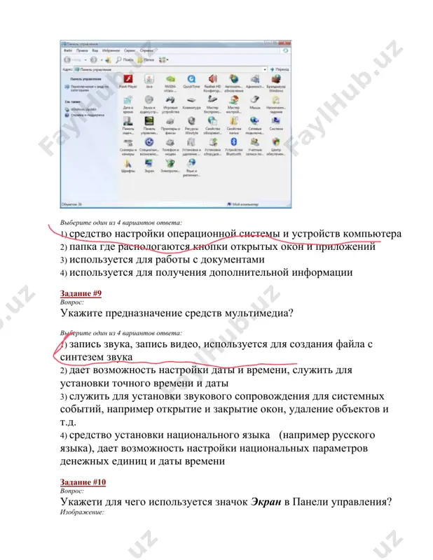 дложение текста 4) мои документы задание #30 вопрос: где сохраняется созданный документ в ms word по умолчанию? выберите один из 4 вариантов ответа: 1) в паке мои документы 2) на рабочем столе 3) в папке word 4) в папке windows задание #31 вопрос: чему равно расстояние абзацев ms word по умолчанию? выберите один из 4 вариантов ответа: 1) 2,25 см. 2) 2 см. 3) 1,25 см. 4) 1,5 см. задание #32 вопрос: сочетание каких клавиш используется для разрыва страниц в ms word? выберите один из 4 вариантов ответа: 1) ctrl+enter 2) shift+enter 3) ctrl+shift +enter 4) shift +ctrl + пробел задание #33 вопрос: какое действие обязательно для перемещения или копирования текста? выберите один из 4 вариантов ответа: 1) выделение текста 2) форматирование текста 3) текст берется в рамку 4) редактирование текста задание #34 вопрос: укажите поля для сохранение в документе ms word укажите место на изображении: задание #35 вопрос: укажите …