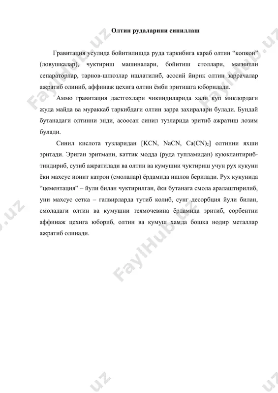 амалгама усуллари - Page 5
