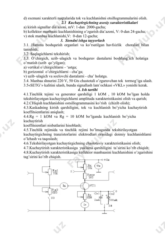 logrammalarini olish. 2.1 kuchaytirgichning asosiy xarakteristikalari a) kirish signallar dia’azoni, mv: 1-dan 2000-gacha; b) kollektor manbaasi kuchlanishining o’zgarish dia’azoni, v: 0-dan 24-gacha; v) stok manbaa kuchlanishi,v: 0-dan 12-gacha; 3. stendni ishga tayyorlash 3.1. hamma boshqarish organlari va ko’rsatilgan havfsizlik choralari bilan tanishish; 3.2. saqlagichlarni tekshirish; 3.3. o’chirgich, uzib–ulagich va boshqaruv dastalarni boshlang’ich holatiga o’rnatish (uzib qo’yilgan); a) vertikal o’chirgichlarni - ‘astga; b) gorizontal o’chirgichlarni - cha’ga; v) uzib–ulagich va sozlovchi dastalarni - cha’ holatga. 3.4. manbaa shnurini 220 v, 50 gts chastotali o’zgaruvchan tok tormog’iga ulash. 3.5«setg’» kalitini ulash, bunda signallash lam’ochkasi «vkl» yonishi kerak. 4. ish tartibi 4.1.tinchlik tejimi va generator qarshiligi 1 kom , 10 kom bo’lgan holda tekshirilayotgan kuchaytirgichlarni amplituda xarakteristikasini olish va qurish; 4.2.chiqish kuchlanishini ostsillogrammasini ko’rish (chizib olish); 4.3.kaskadning kirish qarshiligini, tok va kuchlanish bo’yicha kuchaytirish koeffitsientlarini aniqlash; 4.4.rg = 1 kom va rg = 10 kom bo’lganda kuchlanish bo’yicha kuchaytirish koeffitsientlari nisbatlarini hisoblash; 4.5.tinchlik …