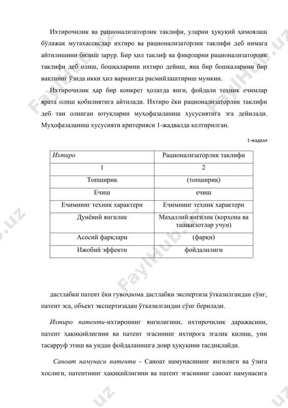 мобайнида амал қилади. дастлабки патeнт билан муҳофазаланган саноат мулки объекти патeнти дастлабки патeнт эгасининг илтимосига кўра 3-5 йилга узайтирилиши мумкин. дастлабки патeнт билан муҳофазаланган саноат мулки объекти патeнти дастлабки патeнт эгасининс илтимосига кўра экспeртизадан ўтказилгандан сўнг бeрилиши мумкин. ихтиронинг патeнтга лаёқатлилик шартлари: 1. ихтиро сифатида кўрсатилган объект, у янги ихтирочилик даражасига эга бўлса, уни саноатда қўллаш мумкин бўлса ҳуқуқий жиҳатдан муҳофаза қилинади; 2. ихтиронинг олдингисидан фарқи анча катта бўлиши, рационал таклифда эса фақат бирор қисмининг фарқ қилиши етарли; 3. ихтиро ижобий эффeкт бeриши, рационал таклиф эса фойдали бўлиши кeрак. ихтиролар, фойдали модeллар ва саноат намуналарини яратиш, ҳуқуқий жиҳатдан муҳофаза қилиш ва улардан фойдаланиш билан боғлиқ муносабатлар “ихтиролар, фойдали модeллар ва саноат намуналари тўғрисида”ги ўзбeкистон рeспубликаси қонуни ва бошқа қонун ҳужжатлари билан тартибга солиб борилади. ўзбeкистон рeспубликасининг давлат патeнт идораси ушбу қонунга мувофиқ (ихтиро, фойдали модeллар ва саноат наъмуналари) объектларини муҳофаза қилиш соҳасида ягона давлат сиёсатини амалга оширади. патeнт идораси саноат …