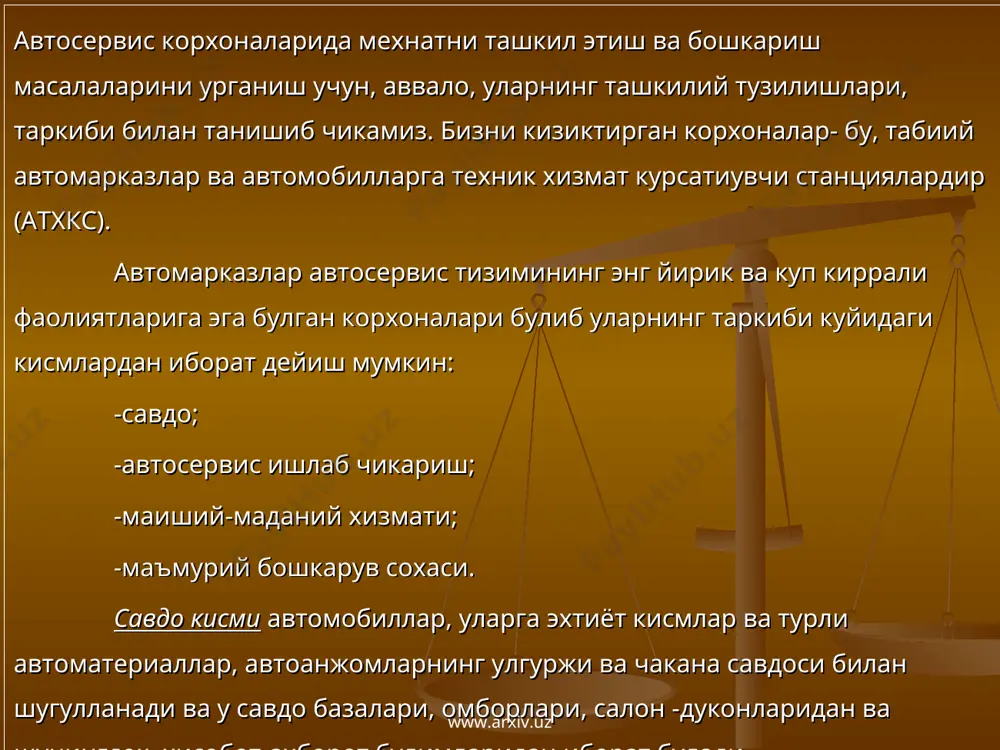 вчи компанияларнинг фирма усулида хизмат курсатувчи автомарказлари хам деярли юкорида келтирилган тизимлар ва булимлардан иборат булиб, факат уларнинг савдо кисмлари молиявий, баъзан эса маъмурий мустакилликларга эга булади. автомарказлар мижозлар билан ишлашга, улар диккатини фирма молларига, хизматига жалб этишга катта ахамият берадилар ва шу максадда савдо ва техник хизмат курсатиш сохаларида бозорни махсус урганиш, мижозлар билан алока боглаш ва улар истак ва таклифларини урганиш секторларини ташкил этадилар. мисол сифатида расм. 8 даги чизмада жанубий корея ва япония автомобил компанияларига карашли дистрибютер чизмаси келтирилган. автомобилларга техник хизмат курсатиш станцияларининг (атхкс) таркибий кисми хам асосан уч хил тизимлардан, -савдо; -техник хизмат; -моддий-техника таъминотидан иборатдир. атхкснинг энг куп таркалган ташкилий таркиби куйидаги чизмада келтирилган (расм 9). www.arxiv.uz www.arxiv.uz маълумки, мехнатни ташкил этиш, хар кандай бошкарув (менеджмент) асосини ташкил этади. бунда хар бир ишчи ёки ходим учун у юкори самарали мехнат килиши максадида ишлаб чикариш технологияси асосида махсус жихозланган, маълум санитария-гигиена коидалари ва хавфсизлик талабларига …