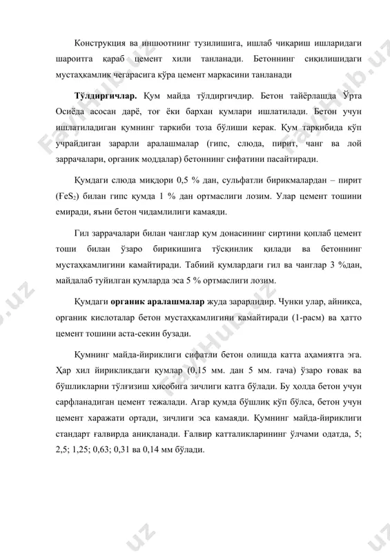 ҳкам, зич бетон тайёрлашда, асосан, чақиқ тош ишлатилади. маркаси 150– 300 ва ундан кичик маркали бетонлар учун чақиқ тош ўрнига шағал ишлатса ҳам бўлади. 2-расм. қумнинг майда-йириклигини ифодаловчи график. 3-расм. шагалнинг майда-йириклигини ифодаловчи график. сув. бетон қоришмасини тайёрлашда сув ишлатилади. сувнинг водород кўрсаткичи (рн) 4 дан кичик бўлмаслиги, сувдаги сульфат ионлар (sо4) миқдори 2700 мг/л. дан ортмаслиги ҳамда зарарли аралашмалар (ёғлар, шакар, кислоталар ва ҳ.к.) бўлмаслиги керак. таркибида 2 %гача тузлар бўлган денгиз сувини йирик арматурасиз бетон иншоотларини қуришда ишлатиш мумкин. махсус қушилмалар. бетон буюмларини тез қотириш учун (айниқса, совуқ муҳитда) қоришмага махсус қўшилмалар қўшилади. кальций хлорид (сасl) ёки хлорид кислотаси (нсl) шулар жумласидандир. қотиш жараёнини тезлатувчи қўшил​малар бетон қоришмасининг пластиклигини оширади, кальций хлорид миқдори арматурали бетон учун 2 % (цементнинг ошрлигига нисбатан), арматурасиз бўлса 3 %дан ортмаслиги керак. хлорид кислотаси эса бетонда 2 %дан ортмаслиги зарур. бетон қоришма деб, таркибидаги ашёлар микдорининг қаерда ишлатилишига қараб, самарали усулда ҳисоблаб ва …