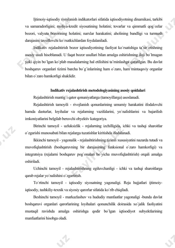 ejalarni boshqaruv pog`onalari bo`yicha muvofiqlashtirish) orqali amalga oshiriladi. uchinchi tamoyil - rejalashtirishning egiluvchanligi - ichki va tashqi sharoitlarga qarab rejalar yo`nalishini o`zgartirish. to`rtinchi tamoyil - iqtisodiy siyosatning yagonaligi. reja hujjatlari ijtimoiy-iqtisodiy, tashkiliy-texnik va siyosiy qarorlar sifatida ko`rib chiqiladi. beshinchi tamoyil - markazlashuv va hududiy manfaatlar yagonaligi -bunda davlat boshqaruvi organlari qarorlarining loyihalari qonunchilik doirasida xo`jalik faoliyatini mustaqil ravishda amalga oshirishga qodir bo`lgan iqtisodiyot subyektlarining manfaatlarini hisobga oladi. oltinchi tamoyil - strategik dasturlar va rejalarning ilmiy asoslanganligi va samaradorligi quyidagilarni anglatadi: - iqtisodiyotni, ishlab chiqarishni tarkibiy qayta qurish, uning ijtimoiy yo`naltirilishini, mehnat samaradorligining yuqori darajasini ta’minlash maqsadida rejalashtirishda fan-texnika taraqqiyoti yutuqlaridan amalda foydalanish; · - jamiyatning o`zgaruvchan ehtiyojlariga tezda moslashish; · strategik rejalarni tuzish va hisoblab chiqish uchun reja axborotining ishonchlilik darajasini oshirish; · rejalarni ishlab chiqish texnologiyasini takomillashtirish. bundan tashqari, indikativ rejalashtirish quyidagi uchta o`ziga xos yoki lokal tamoyilga tayanadi: 1) yetakchi bo`g`inlarni ajratish asosida optimal mutanosiblikni ta’minlash tamoyili; 2) …