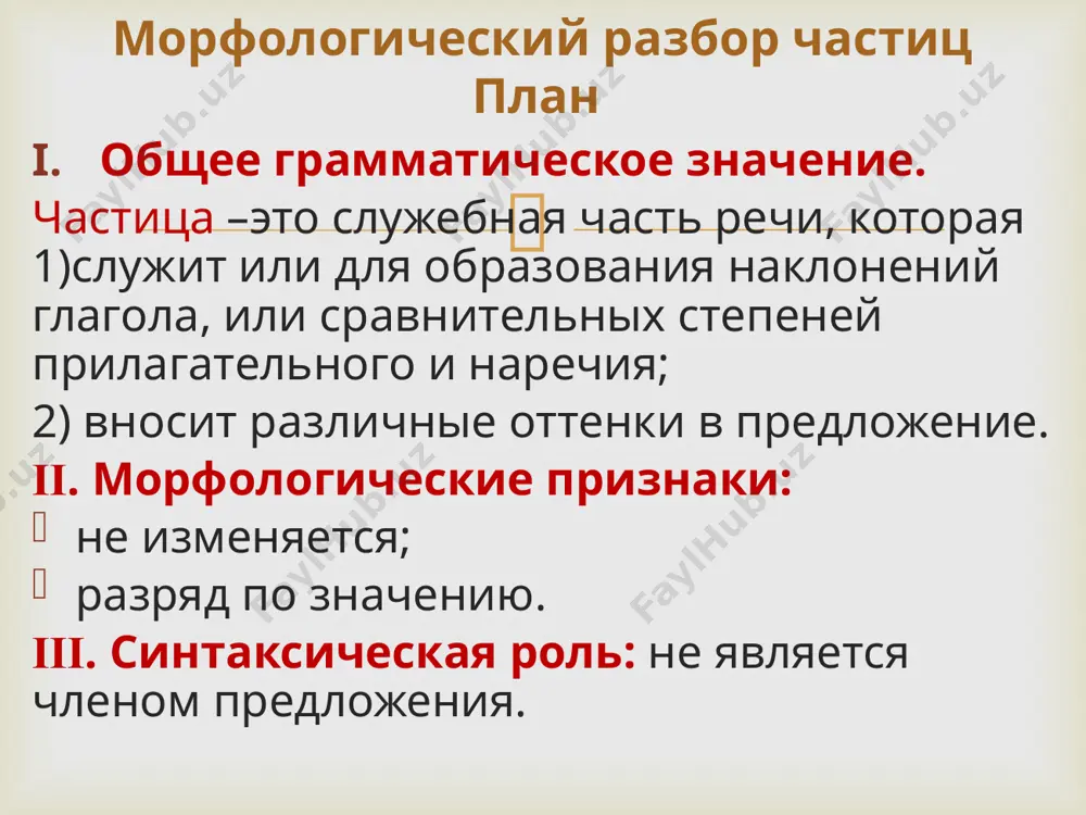 30. частицы 10 - sinf - Page 4