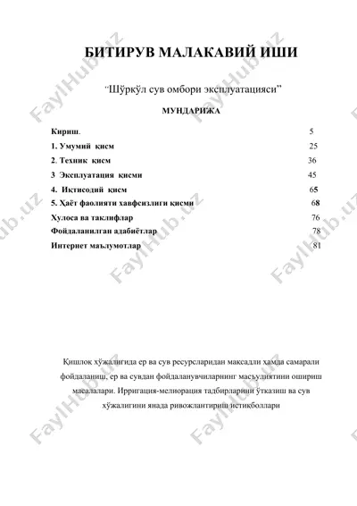 шўркўл сув омбори эксплуатацияси — DOC