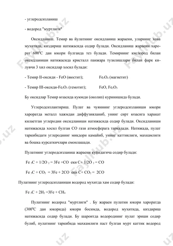 ятига боглик булади. агар металл юзасида хосил бул​ган оксид парда бутун ва металл билан епишкоклиги яхши булса, хамда унинг хажм кенгайиш коэффициенти металлникига якин булса, бундай парда металлнинг кейинги коррозия жараенидан химоя килиш хусусиятига эга булади. оксид парданинг бутунлиги инглиз олимлари пиллинг ва бедворс таклиф этган критериялар оркали аникланади. агар металл билан оксидловчидан хосил булаетган оксиднинг молекуляр хажми (v ), шу бирикмани хосил булиши учун сарф булган металл хажмидан (vме), катта булса, парда бутун хисобланади. акс холда, парда бутун хи​собланмайди ва химоя килиш хусусиятига эга булмайди. парда бутунлигини куйидаги нисбий кийматлар оркали аниклаш мумкин: ( 1 парда бутун ( 1парда бутун эмас уларнинг киймат курсаткичлари куйидаги ифода ердамида аник​ланади. = бу ерда: а - металл атомининг массаси; рме - металлнинг зичлиги; рок - оксиднинг зичлиги; м - оксиднинг молекуляр массаси; m - оксид молекуласидаги метал атомларининг сони; амалий маълумотларга кура оксид пардалар куйидаги оралик кийматларида юкори химоя килиш хусусиятларига эга …