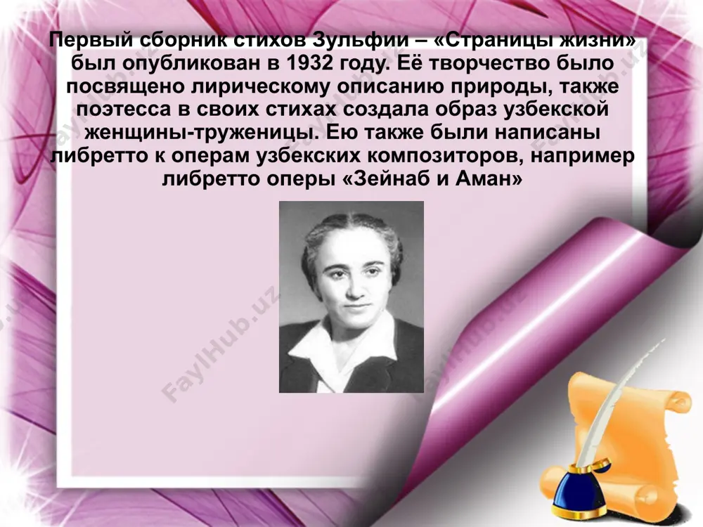 женщины поэтессы узбекистана - Page 4