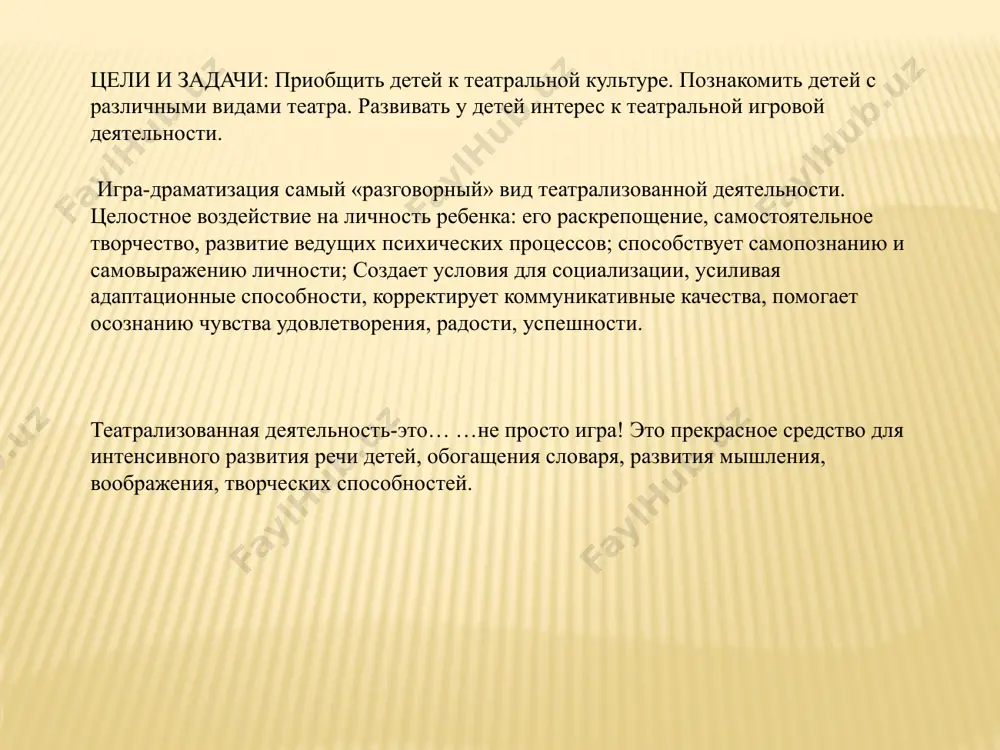 виды кукольного театра - Page 2