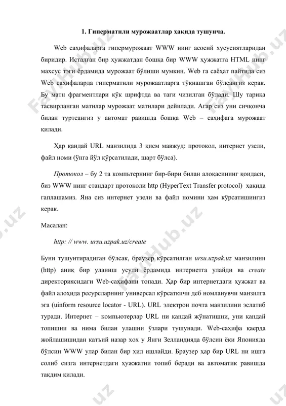 аатлар анатомияси ва махаллий web-саҳифаларга мурожаат. web саҳифага мурожаатларни жойлаштириш икки турда бўлади (бир-бирига ўхшаш). дастлаб маҳаллий ҳужжатларга мурожаат қилишни кўриб чиқамиз. маҳаллий ҳужжат бу шундай ҳужжатки сизнинг уй саҳифангиз интернетнинг қайси жойида жойлашган бўлса у ҳам шу ерда жойлашган бўлади. маҳаллий ҳужжатларга мурожаат қилиш осон ва бунда сиз тўлиқ url ни билишингиз шарт эмас, фақат файлга йўл ва унинг номини берсангиз кифоя. сўнгра сиз www нинг ҳохлаган жойидаги ҳужжатларга мурожаат қилишни ўрганасиз. бу турдаги мурожаатда сиздан тўлиқ url талаб қилинади. фараз қилайлик сизда битта ҳужжат учун маълумот кўп ва сиз уни бир неча html файлларга бўлишга қарор килдингиз. у ҳолда асосий web-саҳифада бу ҳужжатнинг ҳар бирига тўлиқ ва осон ўтувчи мурожаатларни жойлаштириш керак бўлади. ҳатто сиз асосий web-саҳифангизни мундарижа кўринишида қилишингиз мумкин ва бунда алоҳида саҳифаларга мурожаат қилинади. дастлаб теги киритилади. тег ўзаг тег деб номланади. у web-саҳифаларга мурожаат учун ишлатилади. href калит сўзи браузерга сиз мурожаат қилаётганингиз ҳақида …