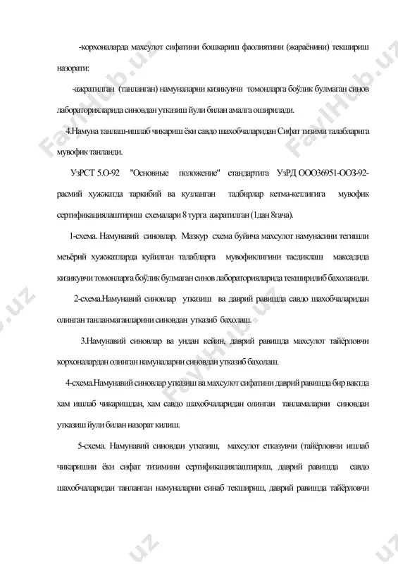 мумкин. танланган схема варианти асосан буюртмачининг талабларини кондирадиган ва сертификациялаштириш ташкилоти талабларига мувофик булиши керак. танланган сертификациялаштириш схемасига мувофик синов натижалари баённомалари махсулотга мувофиклик сертификати тамўасини куйиш, лицензия бериш хукукини беришга асос булади. сертификация схемасининг намунавий таркибини куйидагича ифодалаш мумкин; хар бир сертификациялаштириш тизимини ва уни ташкилий ишларини хал килувчи, ишлашини таъминловчи ва рахбарлик килувчи ташкилотлар амалга оширади. сертификациялаштириш ташкилотлари: -ишлаб чикариш уюшмалари: -асосий истеъмолчи ёки истеъмолчилар гурухи: -йирик савдо ташкилотлари: -стандартлаштириш буйича миллий ташкилот: -хусусий ташкилотлар (компаниялар): -корхона ёки махсус синаш лабораториялари: синов жихозларини текшириб турувчи метрологик хизматлар булиши мумкин. фойдаланилган адабиётлар: 1. шишкин и.ф. "основы метрологии, стандартизации и контроля качества". учебное пособие, м, издательство стандартов, 1988 год. 2. "стандарт" журнали. т, 2001 й. 3. уз. рст 5.0.- 93 4. "стандарт" журналига илова, т., 2001 й. 5. давлат стандартлари. миллий метрологик ташкилот ишлаб чикариш корхонаси назорат ташкилоти синов лабораторияси стандартлаштириш миллий ташкилот сертификациялаштириш миллий ташкилот хукукий соха савдо сохаси …