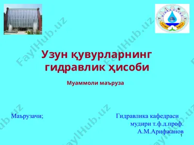 узун қувурларнинг гидравлик ҳисоби — PPT