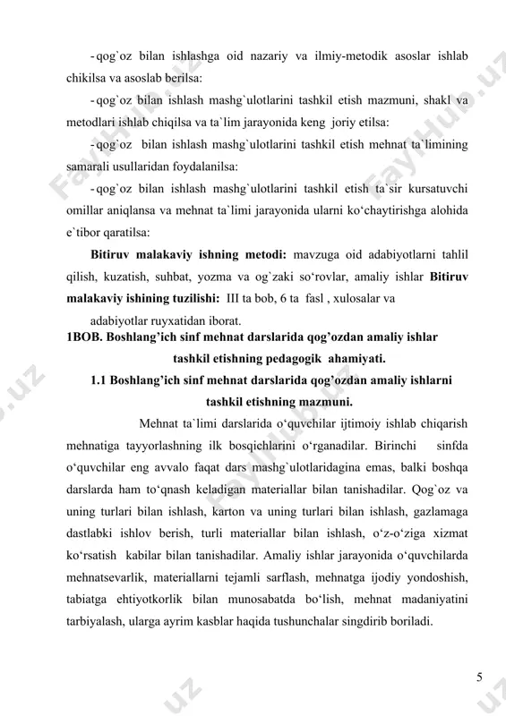 rga shunga muvofiq bilimlarni berishdir. bu ish birinchi sinfdan boshlab bosqichma-bosqich amalga oshirib boriladi, chunki o‘quvchilar qog`ozdan eng oddiy buyumlarni tayyorlash ishlarini eslab qolishga qodir emaslar. qog`ozga ishlov berishda hosil qilingan ko‘nikmalar takror mashq qilishlar natijasida takomillashtirib boriladi. xatoga yo‘l qo‘ymaslik uchun o‘quvchilarni o‘z-o‘zini nazorat qilishga odatlantirish lozim. topshiriqlarni bajarish jarayonida yo‘l qo‘yilgan xatolarni o‘zlari topib uni tuzatmagunlaricha hamda bajarilgan ishlarning to‘g`riligiga ishonch hosil qilmagunlaricha o‘quvchilardan ishni qabul qilmaslik lozim. qog`ozdan amaliy topshiriqlarni bajarish jarayonida yangi ko‘nikma va malakalar hosil qilinadi. buning uchun qo‘l asboblaridan foydalanishning o‘ziga xosligini, materiallarni xususiyatini, yasalayotgan buyumlar xususiyatini bilish katta ahamiyat kasb etadi. dars boshida o‘qituvchi biror mavzu bo‘yicha suhbat olib borar ekan, bu buyum qanday maqsadlarda, ya`ni qayerda ishlatilishini tushuntiradi, so‘ngra o‘quvchilar tayyorlanayotgan har bir buyumni amalda qo‘laydilar. qog`ozdan buyumni tayyorlash usullarini o‘qituvchi sinf doskasiga osib qo‘yilgan yo‘llanma xaritasidan yoki texnik vositalardan foydalanib ko‘rsatadi. shundan so‘ng u ishni bajarish tartibi va usullariga tegishli savollarni …