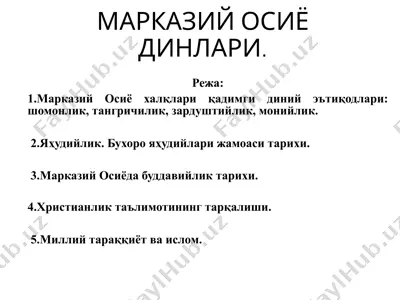 marqaziy osiyodinlarining dinlari — PPTX