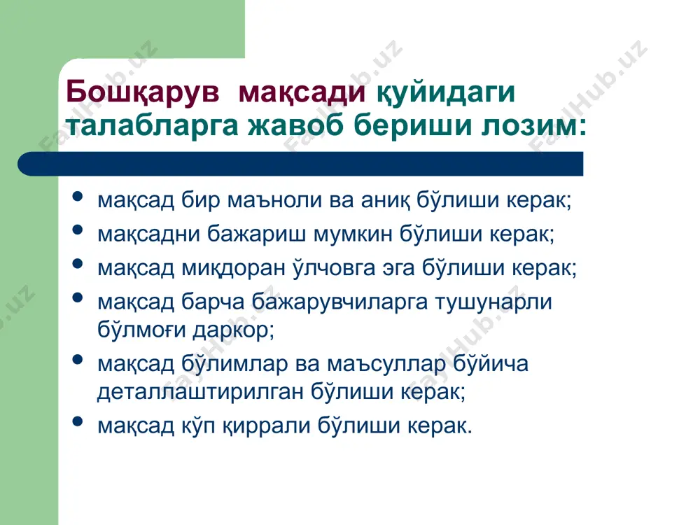 menegment jarayoni, funktsionalari va darajalari - Page 4