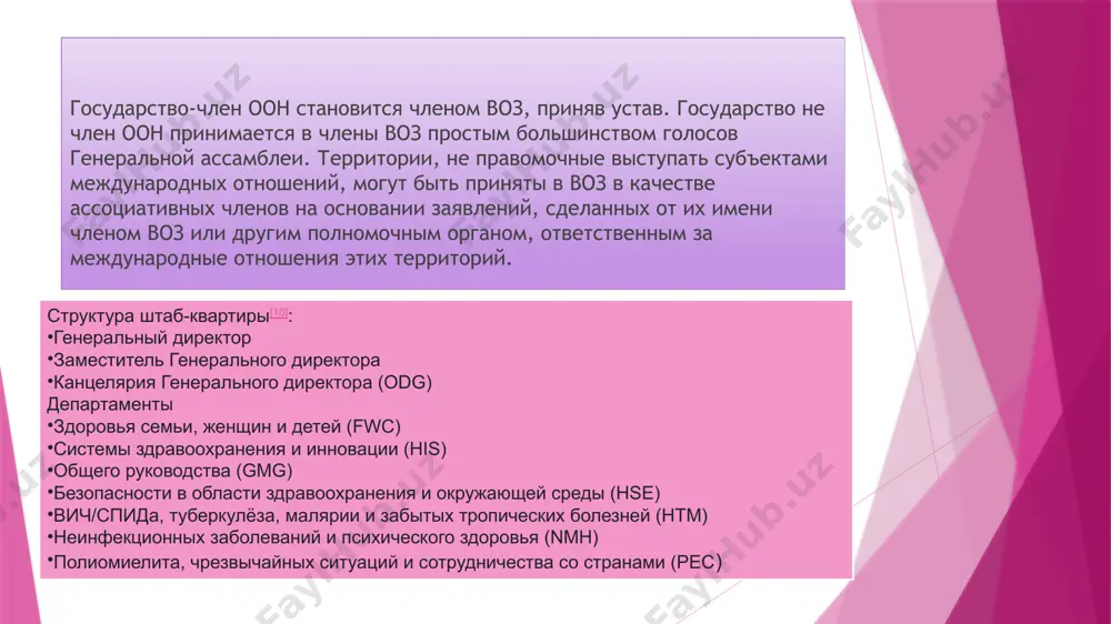 vsemirnaya organizatsiya zdravooxraneniya - Page 5