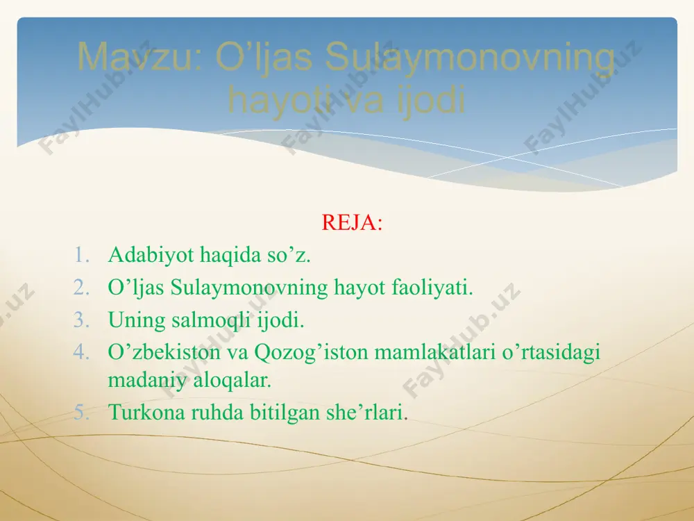 tning hayotidagi shonli va og’riqli nuqtalarni yaxshi biladi va ishonarli aks ettiradi. shu bois uning asarlari qozoq xalqining milliy ruhini teran ifodalashi bilan diqqatga sazovordir. arg’umoq yilqisi bilan mashhur, qadim qipchoq yerida. oqib boradi uyur, kuygan o’tlar selida **** tomirimda qaynar qon, tulporidan saylab ber. yeldiray misli bo’ron ostin-ustin bo’lsin yer. yellar alanga olsin, arg’umoqning qonida. qiyoq, alaflar qolsin, tuyoqlar to’zonida. **** yashash, kurash nimadir, bilib qo’ysin arg’umoq. jasorat bizga taqdir, guldirab ketsin so’qmoq! (azim suyun tarjimasi) o’zbek-qozoq milliy madaniyati o’zbekistonda qozog’iston yili o’ljas sulaymonovning badiiy asarlarida qozoqlarning o’ziga xos turmush tarzi o’y- fikrlari his-tuyg’ulari aks ettirilsa, ilmiy asarlarida turkiy xalqlarning dunyo madaniyati taraqqiyotidagi ulkan o’rni tarixiy dalillar asosida yorqin ko’rsatib berilgan. o’ljas sulaymonovning “az i ya” asarida, yevropaparaslar aytganlariday, turkiylar yovvoyi va madaniyatsiz qavm emas, balki dunyoning eng qadimiy madaniyatli millatlaridan ekanligini asoslagan. mustahkamlash uchun topshiriqlar: sizningcha, “arg’umoq” she’ridagi arg’umoq nimani anglatadi? “yilqisi bilan mashhur, qadim qipchoq yerida” satrlarida …