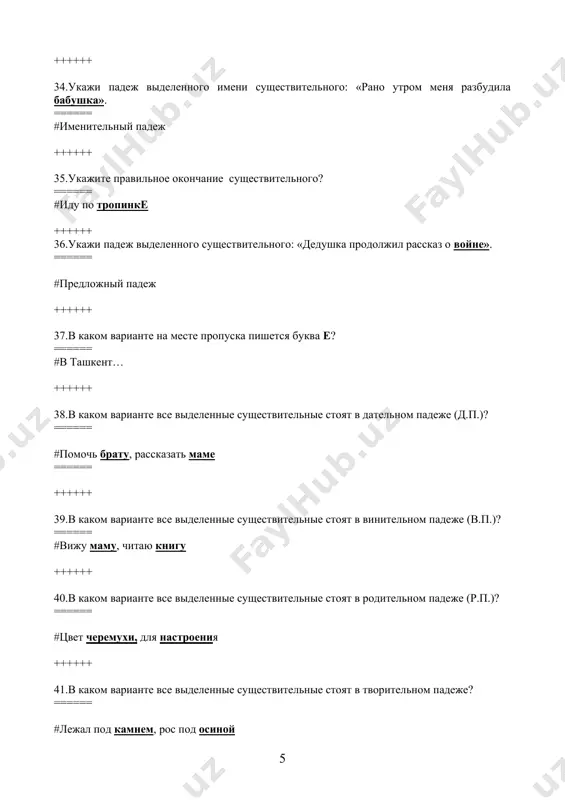 #ою ++++++ 86.какие предлоги чаще всего употребляются с существительными в родительном падеже (р.п.)? ====== #без, у, до, из, возле, для ++++++ 87.в каком из словосочетаний не употреблено существительно в родительном падеже (р.п.) с предлогом? ====== #яблоко на столе ++++++ 88.в каком из вариантов употреблено существительное в родительном падеже (р.п.) с предлогом со значением обстоятельства времени? ====== #гулять до рассвета ++++++ 89.в каком из предложений употреблено существительное в родительном падеже (р.п.) с предлогом со значением обстоятельство места? ====== #миша выступил птицу из клетки ++++++ 90.найдите в предложении существительное в родительном падеже (р.п.) с предлогом: «марина купила в магазине платье из зелёного бархата». ====== #бархата ++++++ 91.на какие вопросы отвечает родительный падеж (р.п.)? ====== #кого? чего? ++++++ 92.в каком из словосочетаний употреблено существительное в родительном падеже (р.п.)? ====== #опушка леса ++++++ 93.в каком из словосочетаний употреблено существительное в родительном падеже (р.п.) с субъектным значением? ====== #прибытие поезда ++++++ 94.в каком из словосочетаний …
