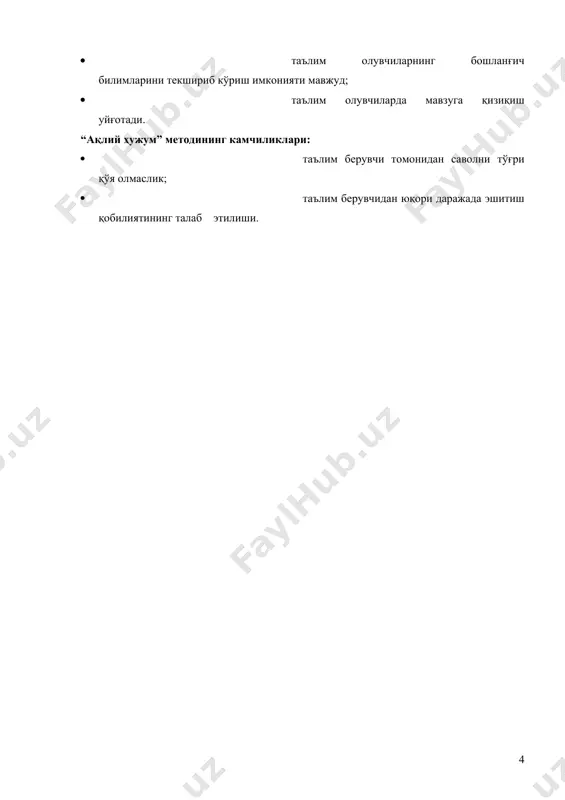 ик гуруҳлар белгиланади. таълим олувчилар гуруҳларга 3-6 кишидан бўлинишлари мумкин. 3. кичик гуруҳлар топшириқни бажаришга киришадилар. 4. таълим берувчи томонидан аниқ кўрсатмалар берилади ва йўналтириб турилади. 5. кичик гуруҳлар тақдимот қиладилар. 6. бажарилган топшириқлар муҳокама ва таҳлил қилинади. 7. кичик гуруҳлар баҳоланади. «кичик гуруҳларда ишлаш» методининг афзаллиги: · ўқитиш мазмунини яхши ўзлаштиришга олиб келади; · мулоқотга киришиш кўникмасининг такомиллашишига олиб келади; · вақтни тежаш имконияти мавжуд; · барча таълим олувчилар жалб этилади; · ўз-ўзини ва гуруҳлараро баҳолаш имконияти мавжуд бўлади. «кичик гуруҳларда ишлаш» методининг камчиликлари: · баъзи кичик гуруҳларда кучсиз таълим олувчилар бўлганлиги сабабли кучли таълим олувчиларнинг ҳам паст баҳо олиш эҳтимоли бор; · барча таълим олувчиларни назорат қилиш имконияти паст бўлади; · гуруҳлараро ўзаро салбий рақобатлар пайдо бўлиб қолиши мумкин; · гуруҳ ичида ўзаро низо пайдо бўлиши мумкин. “давра суҳбати” методи – айлана стол атрофида берилган муаммо ёки саволлар юзасидан таълим олувчилар томонидан ўз фикр-мулоҳазаларини билдириш орқали олиб бориладиган …